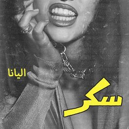 Album cover of Sokkar