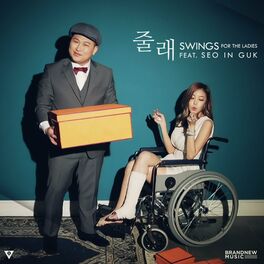 Album cover of 줄래 (feat. Seo In Guk)