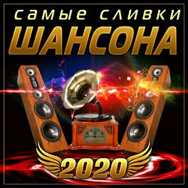 Album cover of Сборник 