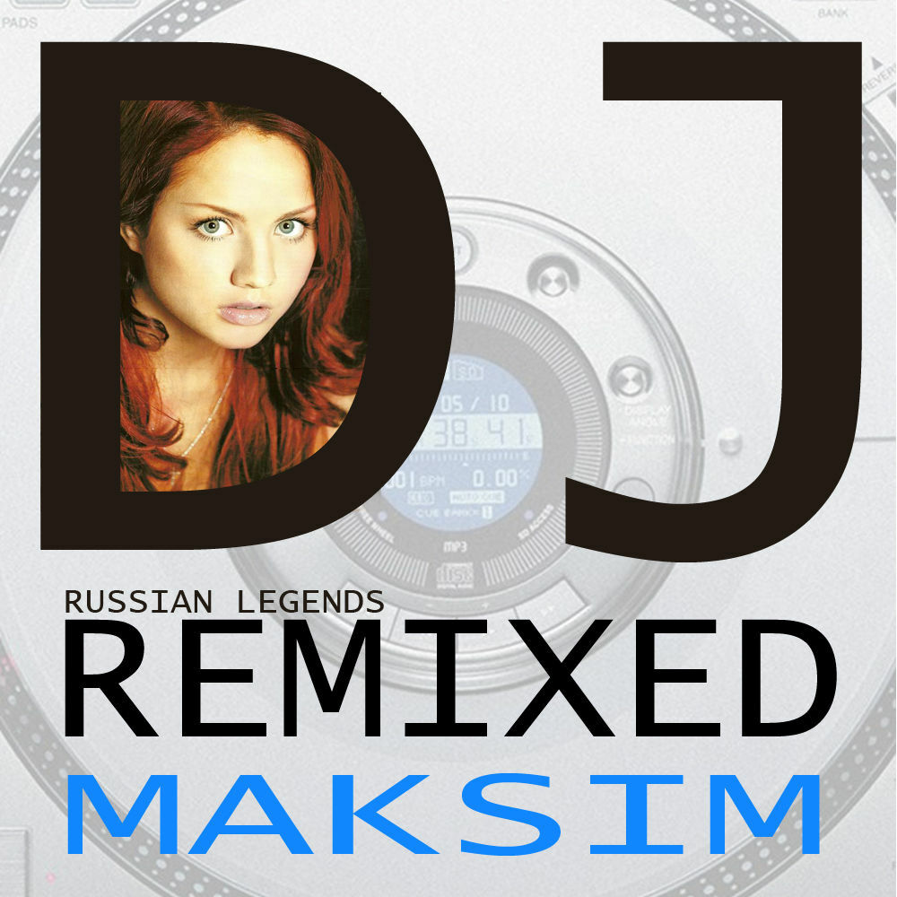 Песня дожди ремикс. Лучшие Remix Maksim. МАКSИМ Remixes альбом. МАКSИМ дождь Remix. Диджей Дэн и МАКSИМ дождь.