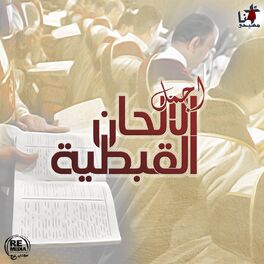 Album cover of Agmal El Alhan El Abty