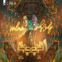 Album cover of قلبي قلبي