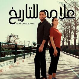 Album cover of علامه للتاريخ