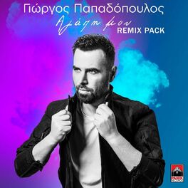 Album cover of Agapi Mou (Remix Pack)