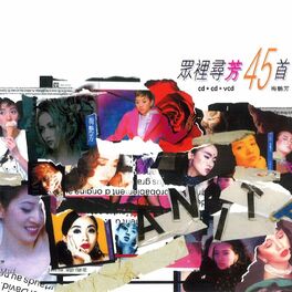 Album cover of Zhong Li Xin Fang