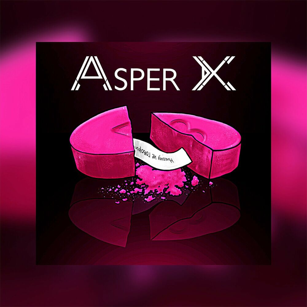 Asper x текст. Asper x никому не говори. Аспер х обложки. Asper x альбомы. Аспер Икс обложка альбома.