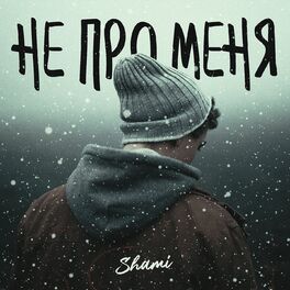 Album cover of Ne pro menja