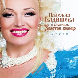 Album cover of Дуэты
