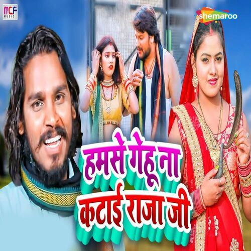 Rk Nishad - Hamse Gehu Na Katai Raja Ji: listen with lyrics | Deezer