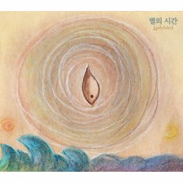 Album cover of 별의 시간