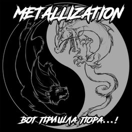 Album cover of Вот пришла пора!