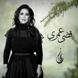 Album cover of قضى عمري