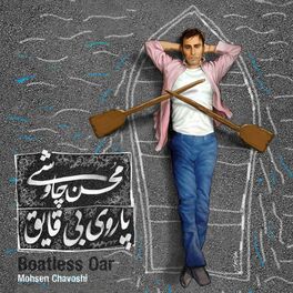 Album cover of Parooye Bi Ghayegh