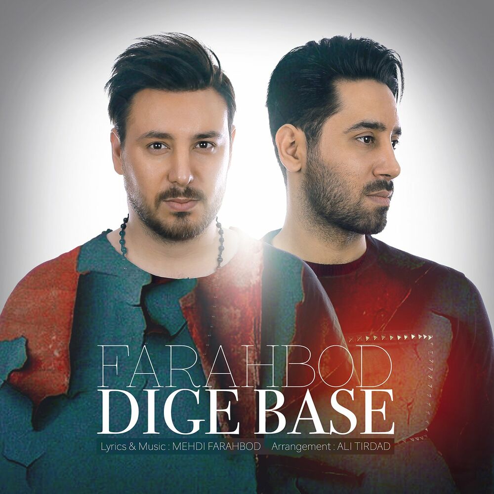 Base музыка. Dige.