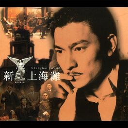 Album cover of Xin Shang Hai Tan Dian Ying Yuan Sheng Da Die