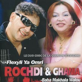 Album cover of Le Duo Choc De La Chanson Sétifienne