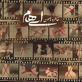 Album cover of Khaterehamoon