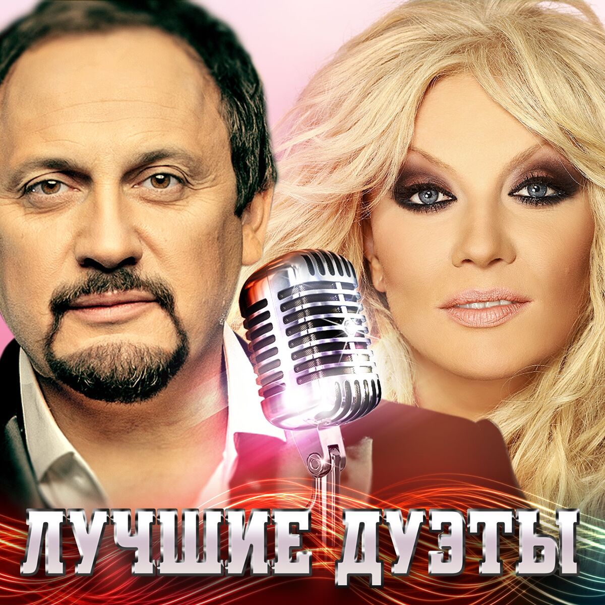 Таисия Повалий - Отпусти меня: listen with lyrics | Deezer