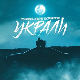 Album cover of Ukrali