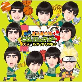 Album cover of Go!Go!Here We Go!Rock Lee / Otona Wa Wakattekurenai (Rock Lee Version)
