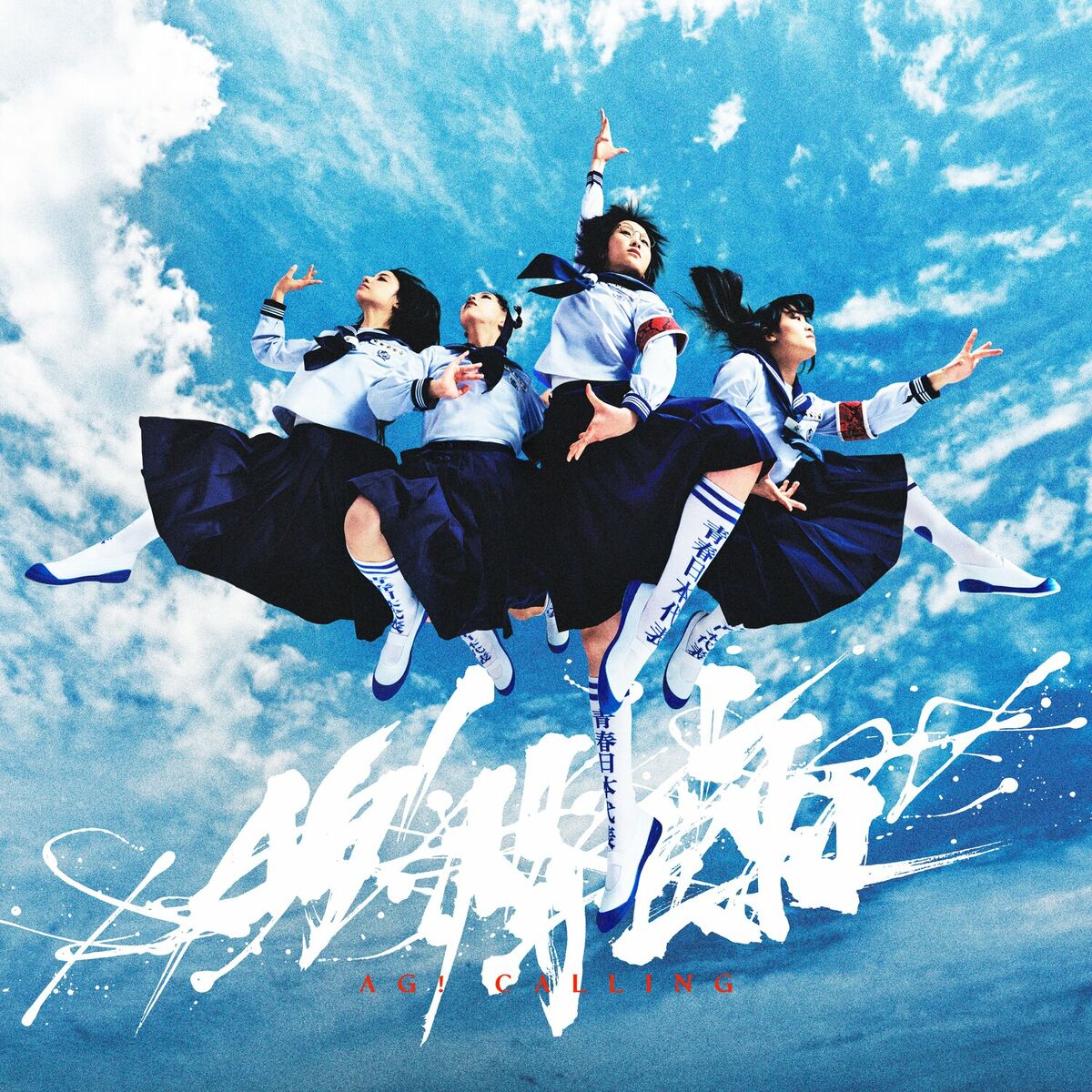 ATARASHII GAKKO!: albums, songs, playlists | Listen on Deezer