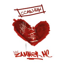 Album cover of Ссадина