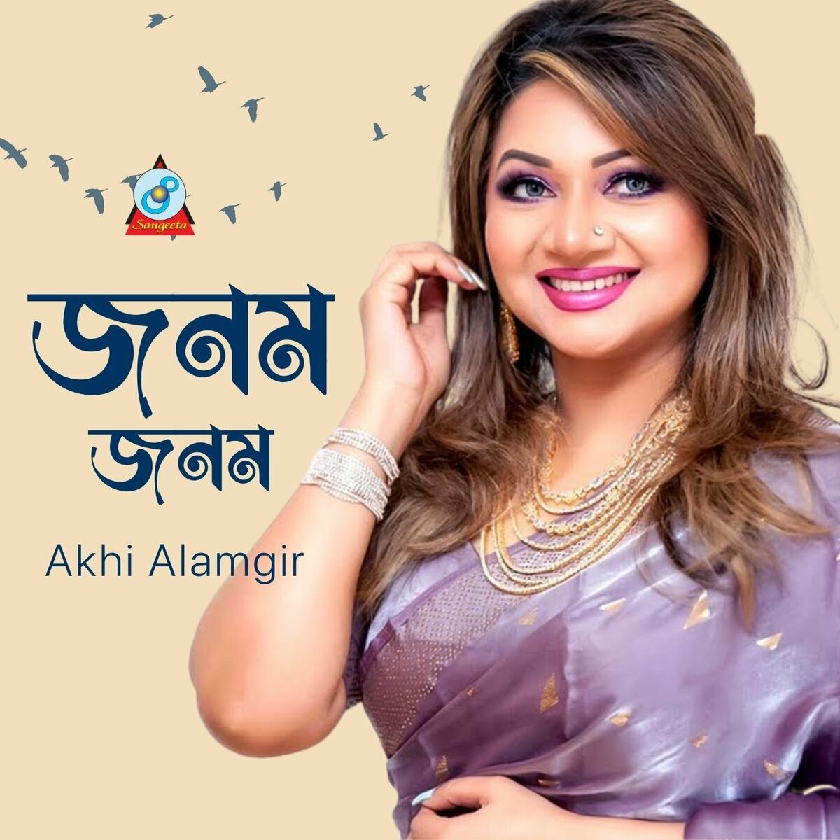 Akhi Alamgir - Premer Kobita: listen with lyrics | Deezer