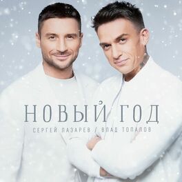 Album cover of Новый год