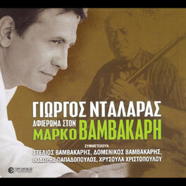 Album cover of Afieroma Ston Marko Vamvakari (Live)