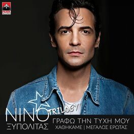 Album cover of Trilogy