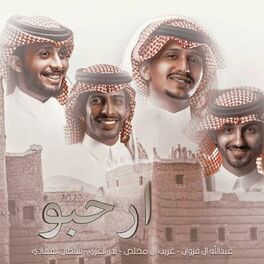 Album cover of 2022 ارحبو