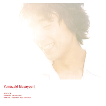 Masayoshi Yamazaki Ashita No Kaze listen with lyrics Deezer