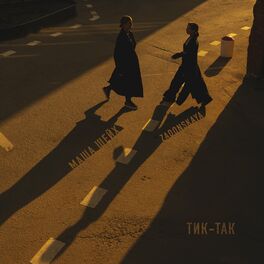 Album cover of Тик-так