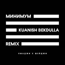 Album cover of Минимум (Kuanish Bekdulla Remix)