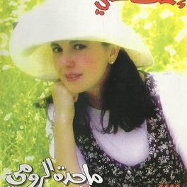 Album cover of Ebhath Aanni