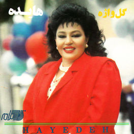 Album cover of Gol Vajeh