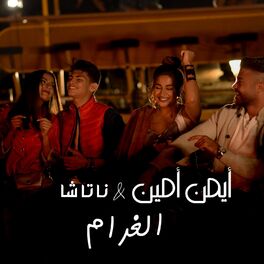 Album cover of El Gharam