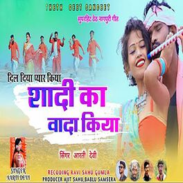 Thet discount nagpuri song