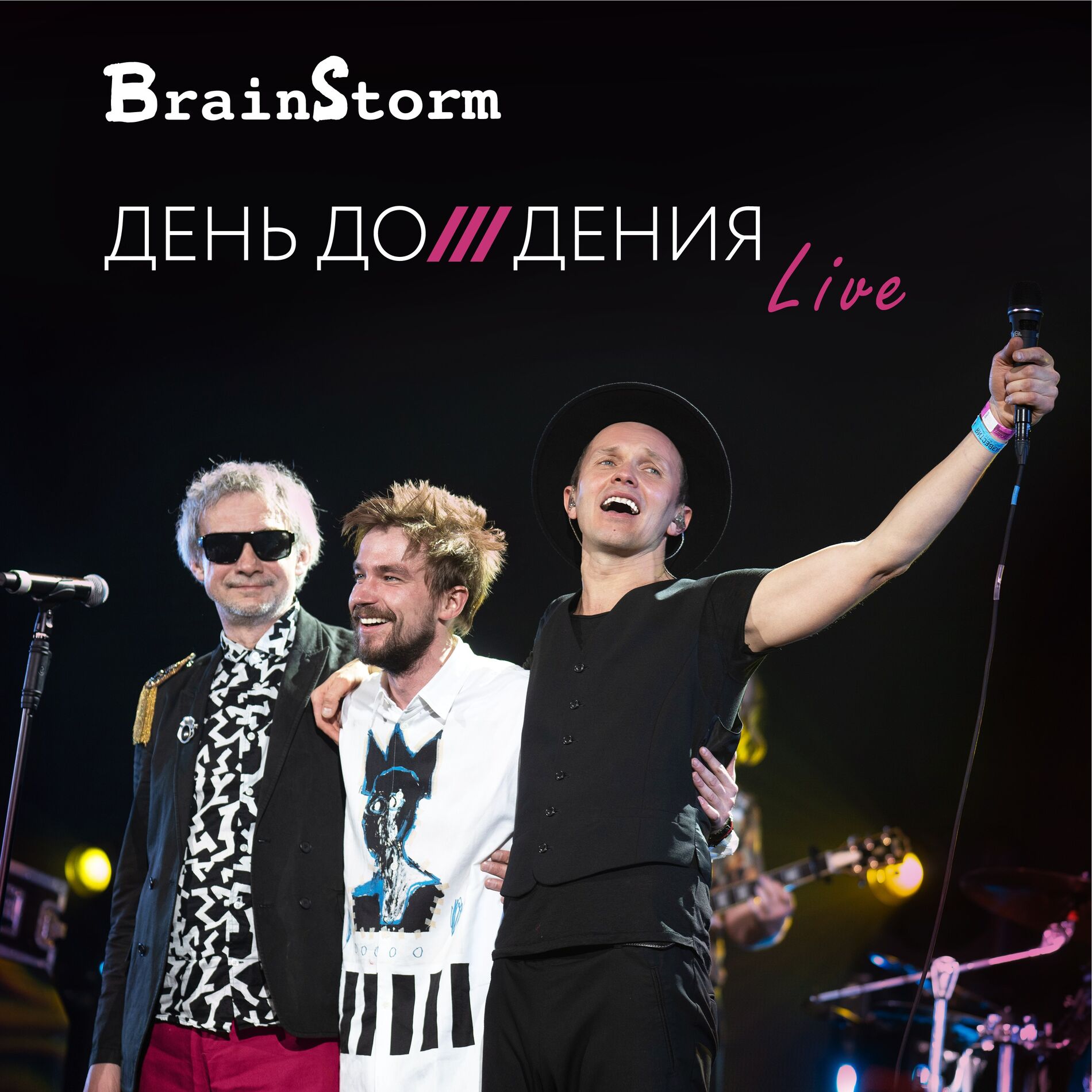 Brainstorm: альбомы, песни, плейлисты | Слушайте на Deezer