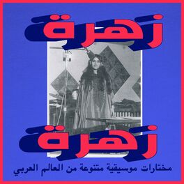 Album cover of Badala Zamana (Habibi Funk 015)