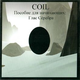 Musik Von Coil: Alben, Lieder, Songtexte | Auf Deezer Hören