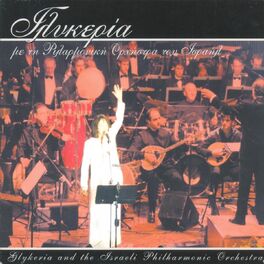 Album cover of Glykeria and the Israeli Philharmonic Orchestra