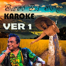 Album cover of Niyare Piyanagala -(Karaoke) VOLUME 1