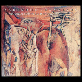 Album cover of O Dromos, O Chronos Kai O Ponos