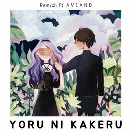 Album cover of Yoru ni Kakeru