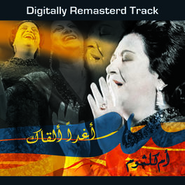 Album cover of Aghadan Alqak