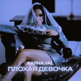 Album cover of Плохая девочка