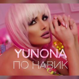 Album cover of По навик