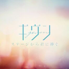 Album cover of Stagekara kiminisasagu