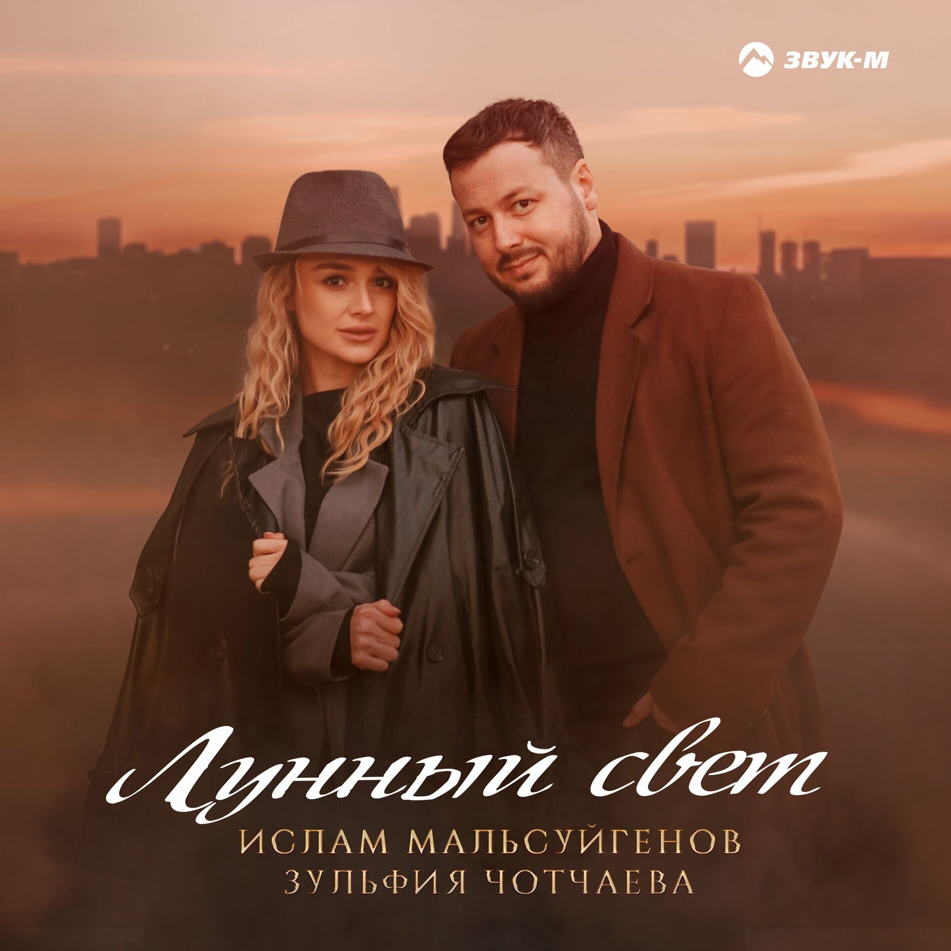 Ислам Мальсуйгенов - Подари мне любовь: тексты и песни | Deezer